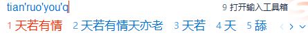 从3点一起看看搜狗拼音输入法电脑版是否好用