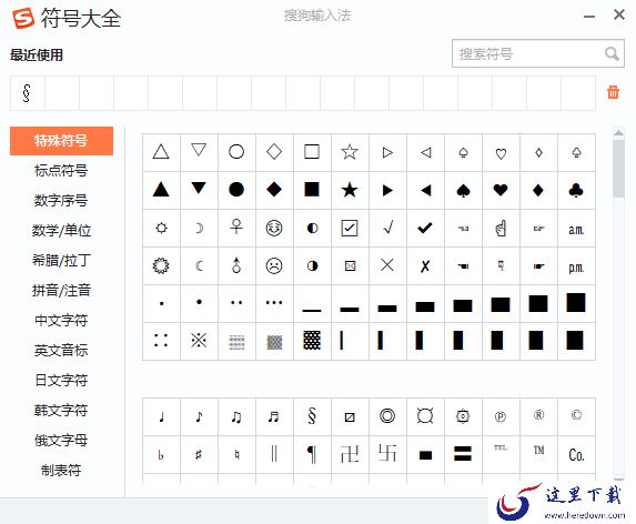 从3点一起看看搜狗拼音输入法电脑版是否好用