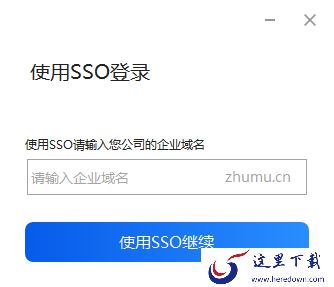 瞩目视频会议账号怎么注册_瞩目视频会议账号设置