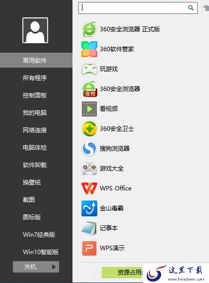 360安全卫士软件助手怎么用_软件助手功能说明