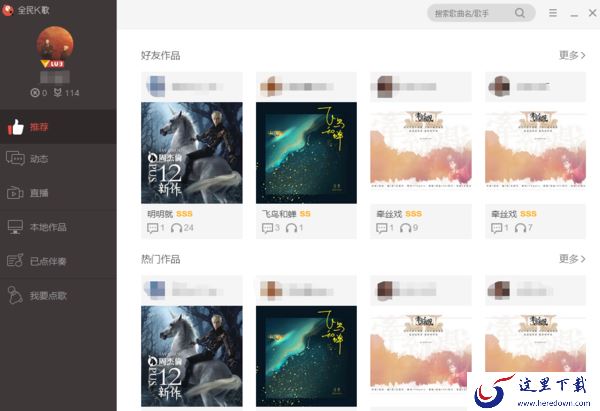 你想成为麦霸吗 想的话就来看看全民k歌操作指南