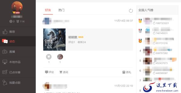 你想成为麦霸吗 想的话就来看看全民k歌操作指南