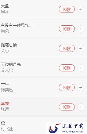 你想成为麦霸吗 想的话就来看看全民k歌操作指南