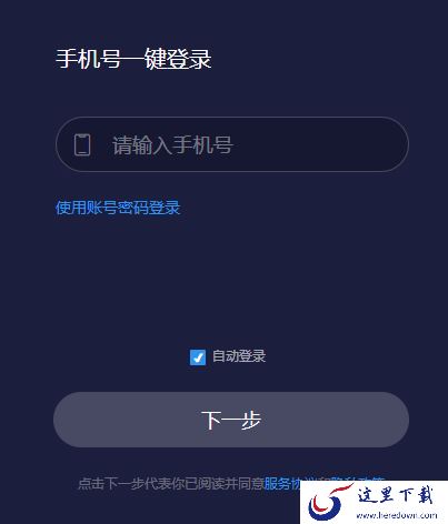 TT语音电脑版怎么注册和登录_TT语音账号找回攻略