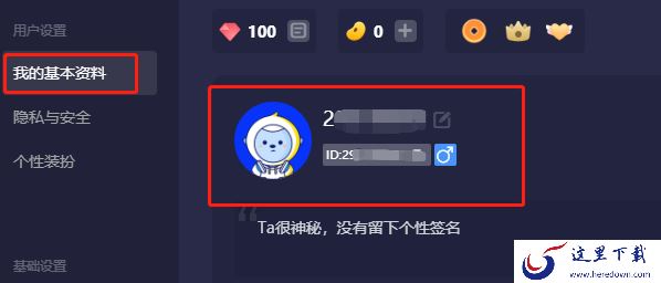 TT语音电脑版怎么注册和登录_TT语音账号找回攻略