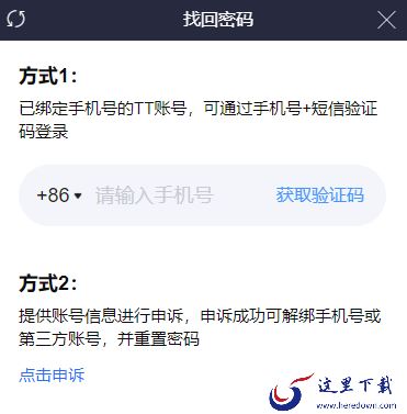 TT语音电脑版怎么注册和登录_TT语音账号找回攻略