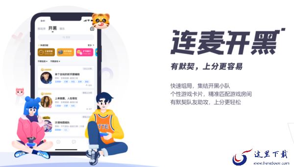TT语音是哪家公司的_TT语音电脑版怎么更新软件