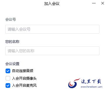 为何大家都在用腾讯会议 腾讯会议优势有哪些