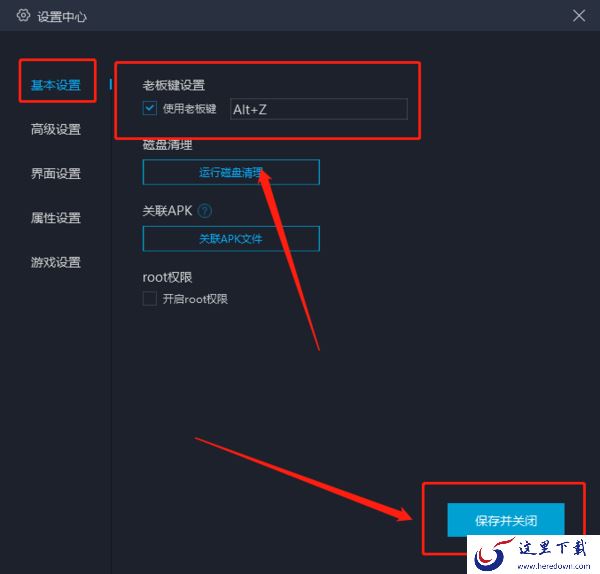 MuMu模拟器快捷键在哪_MuMu模拟器快捷键设置