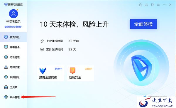 成为麦霸的第一步 全民k歌电脑版下载方式