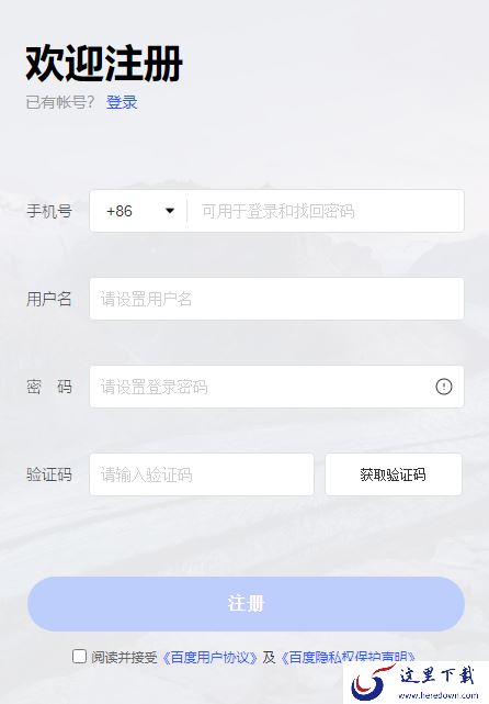 百度网盘怎么切换账号_百度网盘新账号注册攻略
