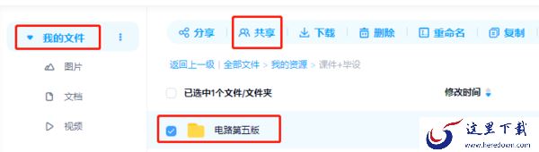 在百度网盘中怎么共享文件_百度网盘文件共享攻略
