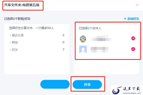 在百度网盘中怎么共享文件_百度网盘文件共享攻略
