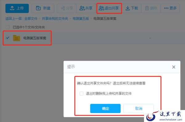 在百度网盘中怎么共享文件_百度网盘文件共享攻略