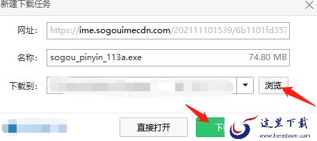 搜狗拼音输入法怎么下载 介绍搜狗输入法下载方法