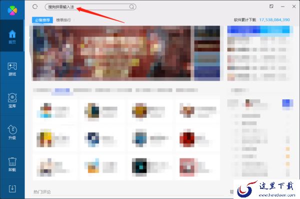 搜狗拼音输入法怎么下载 介绍搜狗输入法下载方法