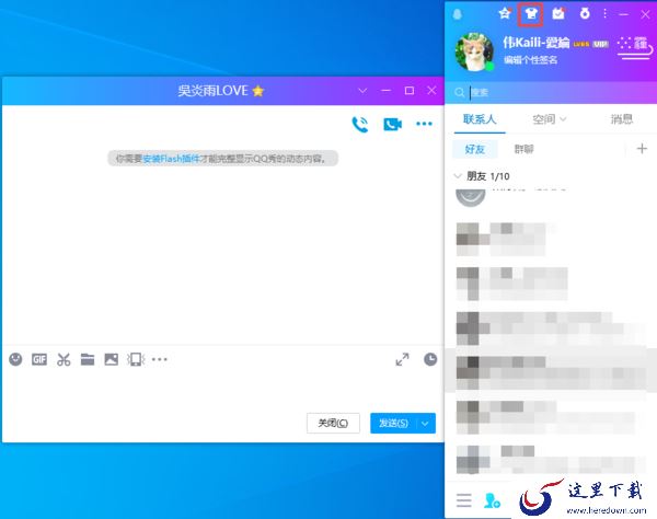 电脑版QQ聊天面板以及字体颜色修改指南分享
