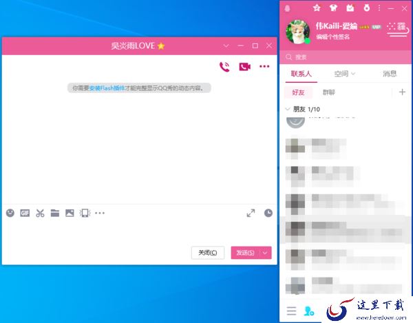 电脑版QQ聊天面板以及字体颜色修改指南分享