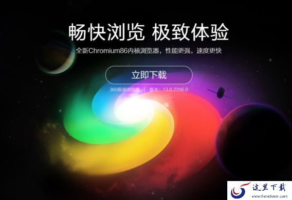 有哪些好用的电脑浏览器_热门电脑浏览器盘点推荐