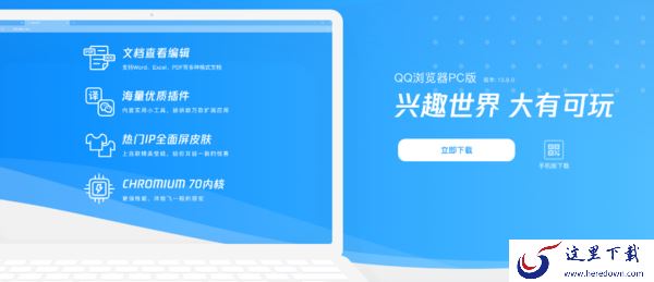 有哪些好用的电脑浏览器_热门电脑浏览器盘点推荐