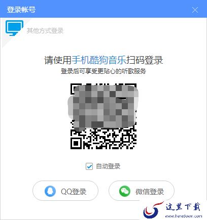 酷狗音乐电脑版怎么登录_酷狗音乐电脑版账号注册