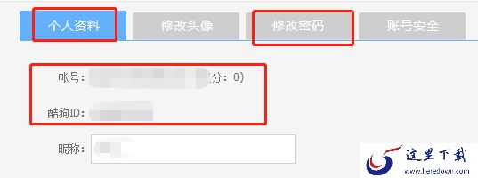 酷狗音乐电脑版怎么登录_酷狗音乐电脑版账号注册