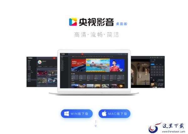 cbox央视影音pc版怎么更新升级_央视影音特点分析