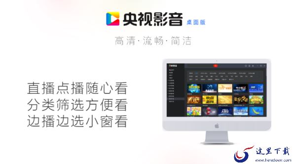 cbox央视影音pc版怎么更新升级_央视影音特点分析