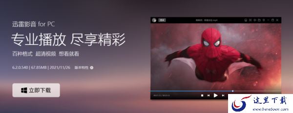 电脑看视频用哪个软件好_7大视频播放软件盘点分析