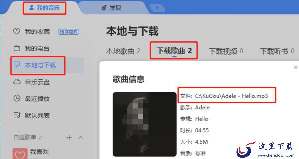 酷狗下载的音乐是什么格式_酷狗下载音乐格式转换