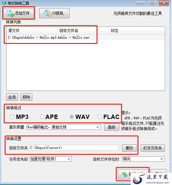 酷狗下载的音乐是什么格式_酷狗下载音乐格式转换