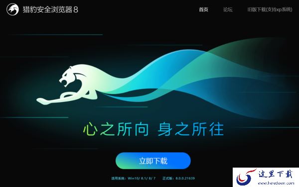 猎豹浏览器电脑版怎么下载_猎豹浏览器是病毒吗