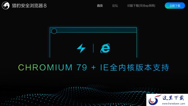 猎豹浏览器电脑版怎么下载_猎豹浏览器是病毒吗