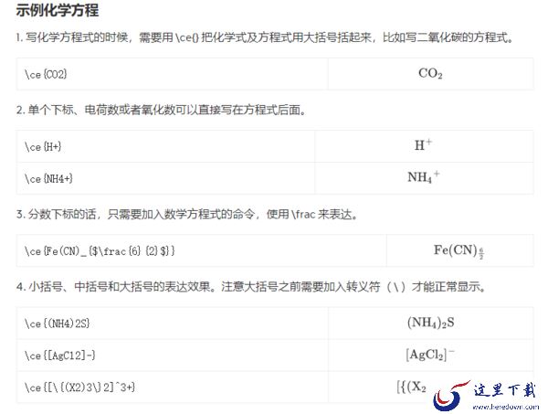 你不知道的Xmind桌面版方程支持命令介绍
