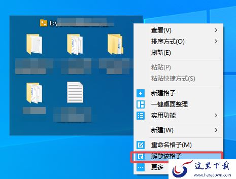 腾讯桌面整理解除及开启文件夹映射方法分享