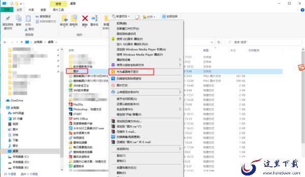 腾讯桌面整理解除及开启文件夹映射方法分享