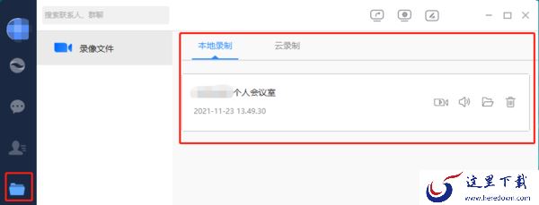 瞩目视频会议怎么录制视频_瞩目视频会议录像设置