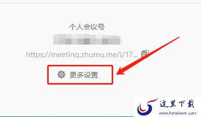 瞩目视频会议怎么录制视频_瞩目视频会议录像设置