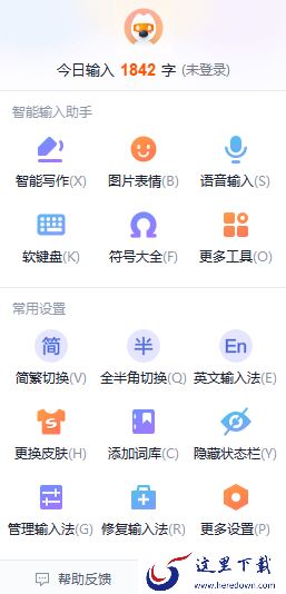 搜狗拼音输入法哪些皮肤值得推荐 如何更换皮肤
