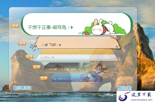 搜狗拼音输入法哪些皮肤值得推荐 如何更换皮肤
