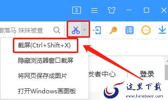 搜狗浏览器截图快捷键在哪_截图快捷键怎么添加