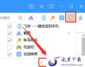 搜狗浏览器截图快捷键在哪_截图快捷键怎么添加
