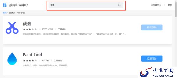 搜狗浏览器截图快捷键在哪_截图快捷键怎么添加
