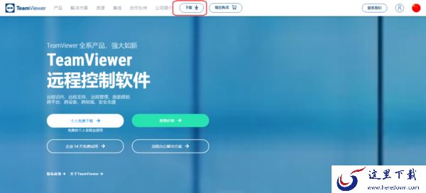 TeamViewer远程控制软件下载及安装流程解析