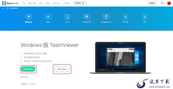 TeamViewer远程控制软件下载及安装流程解析