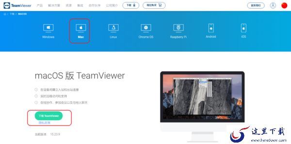 TeamViewer远程控制软件下载及安装流程解析