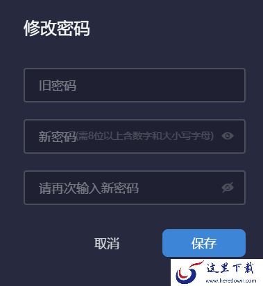 TT语音怎么修改原密码_TT语音账号密码设置指南