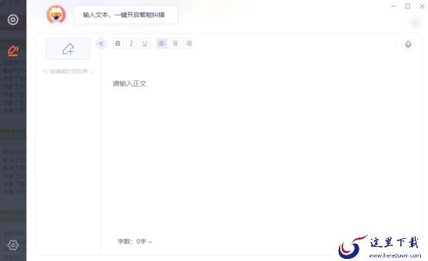 PC端搜狗拼音输入法11.5版本中更新了哪些元素