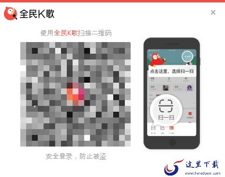 怎样才能找回自己的全民k歌电脑版账号
