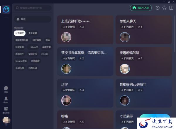 TT语音电脑版下载后打不开_TT语音常见问题解析